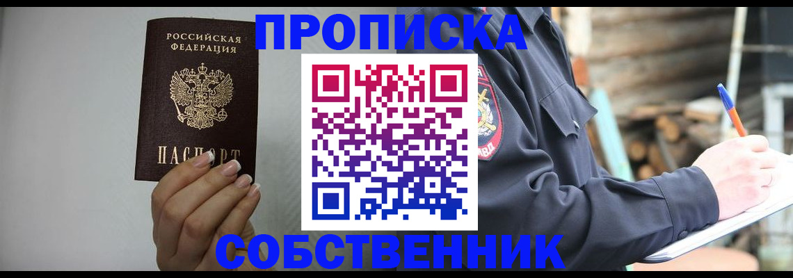 временная регистрация надежно в Галиче