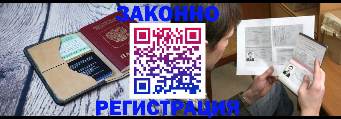 временная регистрация надежно в Галиче