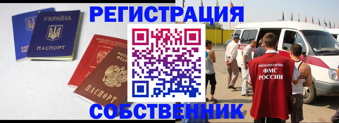 временная регистрация купить в Галиче